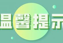 国家税务总局惠州市税务局关于“非接触式”和预约办税(费)服务的温馨提示-惠州装维总工会