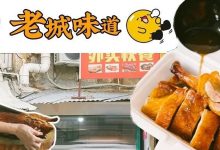50+年第一次曝光！网上搜不到的「老牌烧腊店」，桥东街坊都知道...-惠州装维总工会