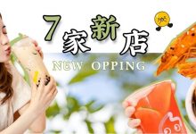 佳兆业连开⑦家新店!更有17家餐厅集体5折!火速mark-惠州装维总工会