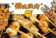 低至7毛一串!陪伴了惠州人365个日夜的“灵魂烧烤”,吃1次就…-惠州装维总工会