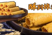 32年老字号,一口酥到掉渣!是惠州人都吃过的“童年味道”-惠州装维总工会