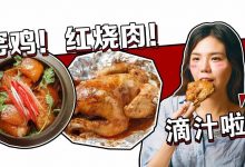 皮滑肉嫩！一撕就流汁的窑鸡，竟然藏在这家人气烧烤店里！-惠州小破站