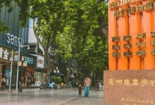 惠州步行街的未来在哪里?-惠州小破站