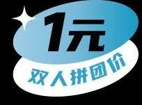 “1块钱”健身！惠州就这有！-惠州小破站