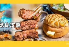 9.9元起吃惠州⑧家私藏店铺!秋天第一份「省钱攻略」来啦!-惠州装维总工会