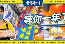 打工人吃大闸蟹吗? 喜碧免费送!是真的!-惠州装维总工会