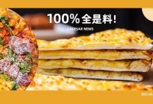 超薄体验!3mm黑科技「无边披萨」来了,限时免费升级!-惠州小破站
