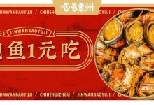 飙汁惹味!江北这家「粤式咕咕肉」专门店,吃1份送1份,就这3天...-惠州小破站