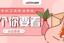 事业编惠州招660人！大专起报/应往届有岗，这个地方招zui多...-惠州装维总工会