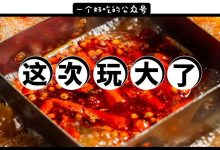 河南岸这家19年老店,吃1顿就送我冰箱、早餐机…老板怎么想的?-惠州小破站