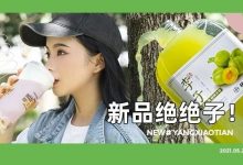 上车!惠州这部“超黄巴士”又曝新品,人均10+元/杯-惠州装维总工会