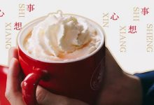 最近PACIFIC COFFEE新推出一张“愿望卡”！惠州人应该人手一张-惠州装维总工会