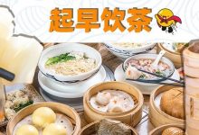 惠州8年老店,开始做早餐了?人均10+元,纯手工点心、炖盅...能吃一周不重样-惠州装维总工会