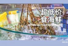 藏在西湖边别墅里的「超高性价比海鲜」!惠州人这都能找到?-惠州小破站