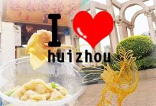 藏得太深！惠州这22个场景美食，是我们离不开惠州的理由-惠州装维总工会