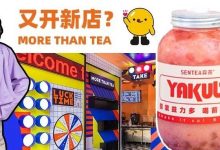 开到江北了!外卖榜单NO.1的「森茶」,新店免费请你喝1周-惠州装维总工会