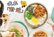 东平悄悄开了一家“新店”,超50款精致料理!要人带路才找得到-惠州小破站