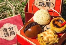 12.9元抢爆品小礼盒！惠州这家国潮饼局好火-惠州装维总工会