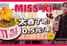 月卖60W+串!全国500家店的「炸串店」开到江北了,5毛/串-惠州装维总工会