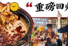 32年老字号串串，强势回归麦地！0.6元一签！-惠州装维总工会