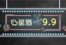 惠州少见的专业威士忌酒吧,9.9元一杯...-惠州装维总工会