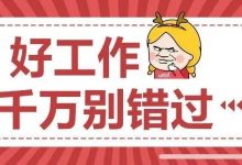 编制！东莞中学招聘春季编制教师31人公告-惠州装维总工会