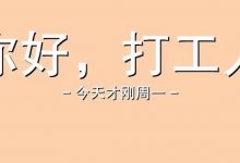 【惠州招聘 | 银行招若干人,社招/校招都有】广东华兴银行2022年招聘信息-惠州装维总工会