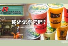 开在学校旁18年的「果汁店」!低至5元/杯,是惠州学生们的回忆...-惠州装维总工会