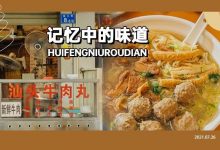 老九中人的“饭堂”，据说最早吃的那一批，现在已经30了……-惠州装维总工会