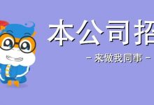 {惠州招聘} 高薪岗位▷购买五险+标准工时/节假日+培训提升等待遇▷团队扩大中,快来加入我们-惠州装维总工会