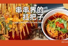 被“模仿”到改名!河南岸这家店,人均20+每天都满座...-惠州装维总工会