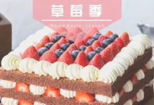 草莓控约起！惠州这10家爆款草莓单品，点燃你满满粉红少女心-惠州装维总工会