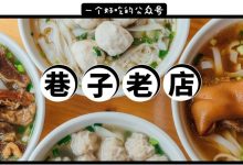 巷子里的这家老店,9年坚持每天凌晨4点熬汤,勾走了一半惠州人的魂…-惠州装维总工会