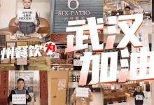 惠州餐饮，为武汉加油！病毒无情，人有情！-惠州装维总工会