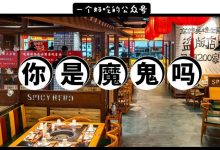 惠州最狠魔鬼店,1碟肉,卖500万份!9.9元吃了2个月,我试了...-惠州装维总工会