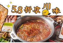 5.8折!全场100+种超人气串串随意撸,一口尝遍大成都!-惠州装维总工会