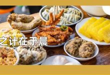 点心6元！老街里的「平价茶楼」，只营业到中午…-惠州小破站