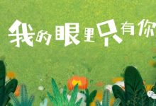 惠州通公交卡“四季予你”限定系列预售火热来袭!-惠州小破站