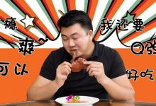 整只上！一头牛只有4个，惠州这家店9.9元吃秘制牛jio-惠州小破站