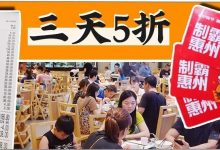 一卡难求!轰动惠州三天的霸王卡,到底有多火爆?-惠州装维总工会