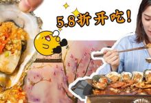 一次性刷爆6种海鲜!麦地这个「霸气拼盘」来早吃不到!-惠州小破站