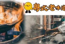 在广州火了38年的「啫啫煲」!还有米其林大厨坐镇,这新店绝了-惠州装维总工会