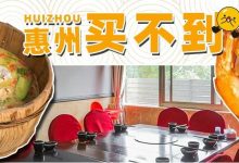 6.8折!东平「石头料理」新店来袭,双人烤鱼只要38元-惠州装维总工会