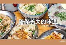 开了12年的老店！④元搞定一顿早餐，六中人你们还记得吗？-惠州小破站