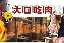 让惠州人抓狂的「烧肉食堂」又来了!最低10+元就开吃…-惠州装维总工会