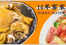 用山里的食材!镇店招牌「古法盐焗鸡」,客家人都叫绝!-惠州小破站