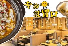 东平新店!惠州新开一家「酸菜鱼」又要爆了,1秒就“上头”-惠州装维总工会