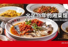 好家伙!一年卖2000000+份「嫩鱼头」来了,新店4.9折吃到爽!-惠州装维总工会