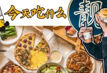 13家新店曝光!吃了一整天没花1分钱,简直是宝藏觅食地...-惠州装维总工会
