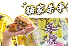 郭师傅53年独家“杀手锏”,惠州抢到断货!-惠州装维总工会